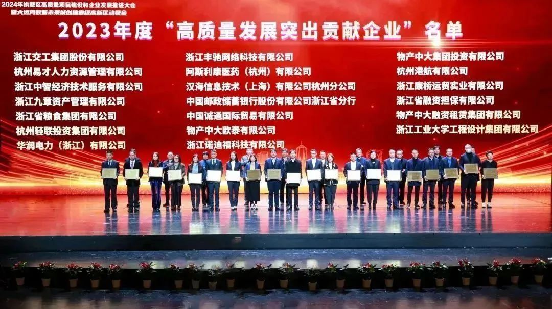 喜報(bào)！誠(chéng)通國(guó)貿(mào)榮獲“高質(zhì)量發(fā)展突出貢獻(xiàn)企業(yè)”、“產(chǎn)業(yè)賽道創(chuàng)新領(lǐng)跑企業(yè)”稱(chēng)號(hào)